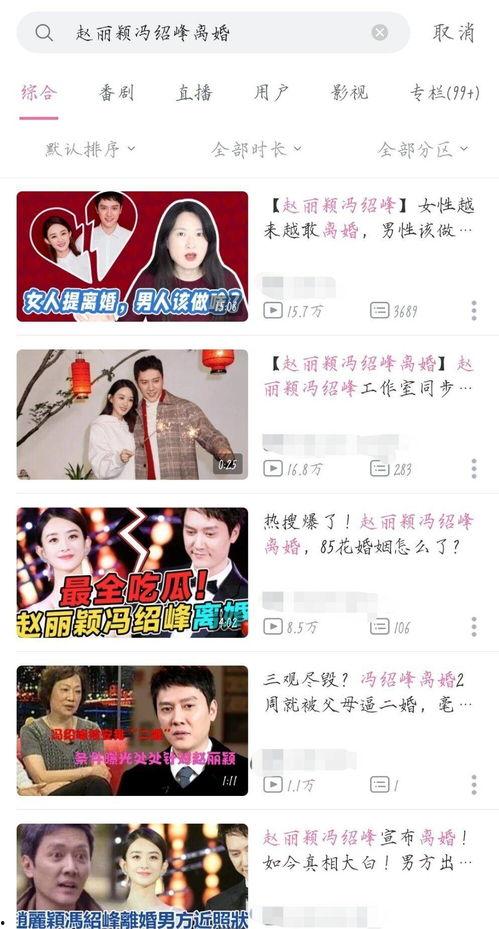 娱乐吃瓜君订婚百度云资源